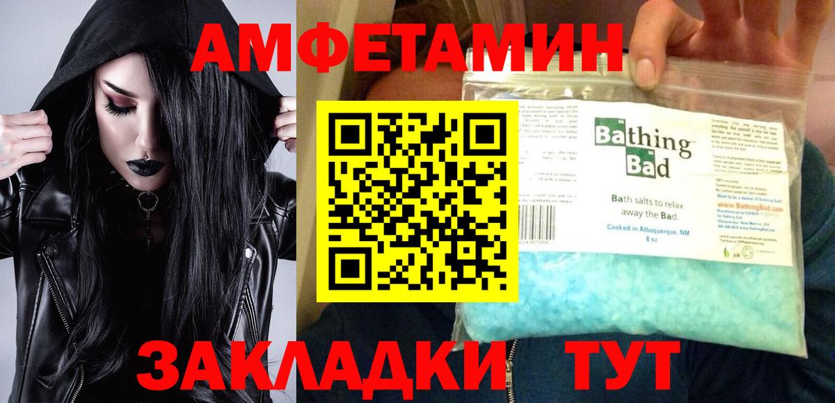 АМФЕТАМИН VHQ Чехов