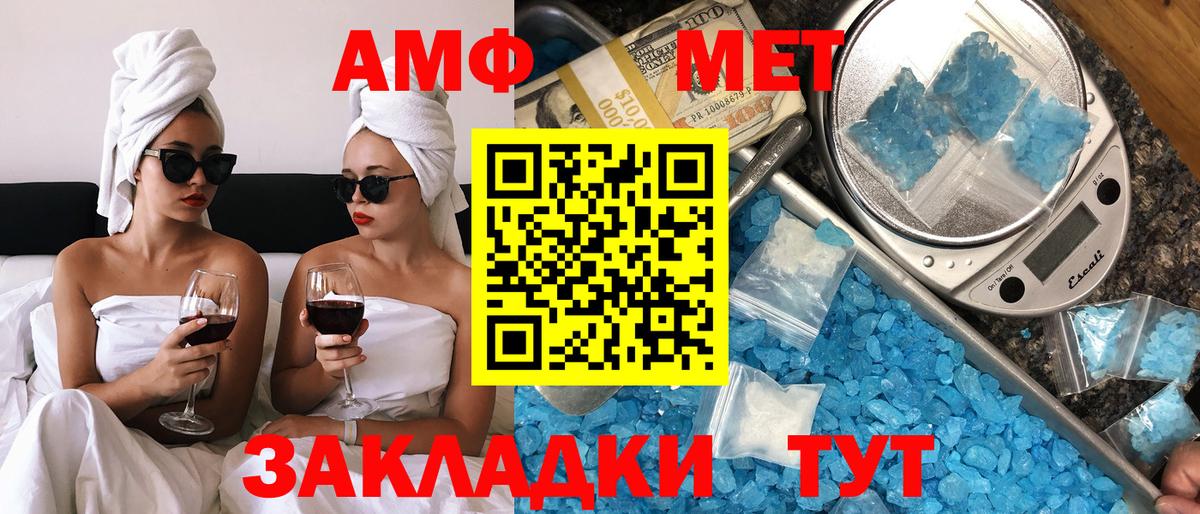 АМФ 98%  Amphetamine  Чехов  Вход с VPN 