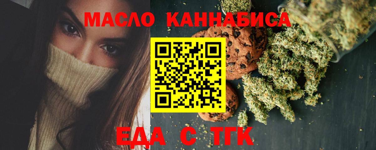 Чехов  Canna-Cookies конопля  Вход с VPN 