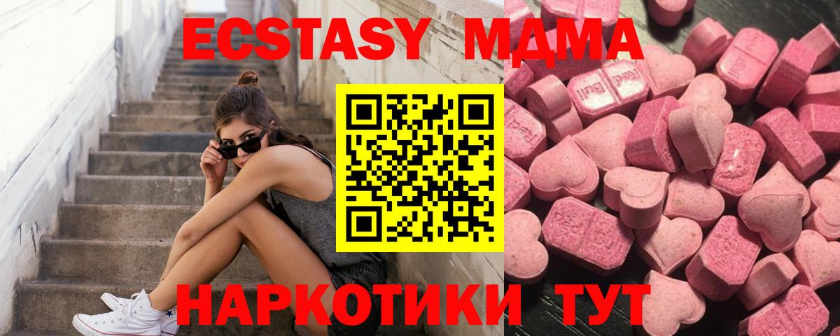 Чехов  Экстази  Вход с VPN  ЭКСТАЗИ TESLA  Ecstasy TESLA 