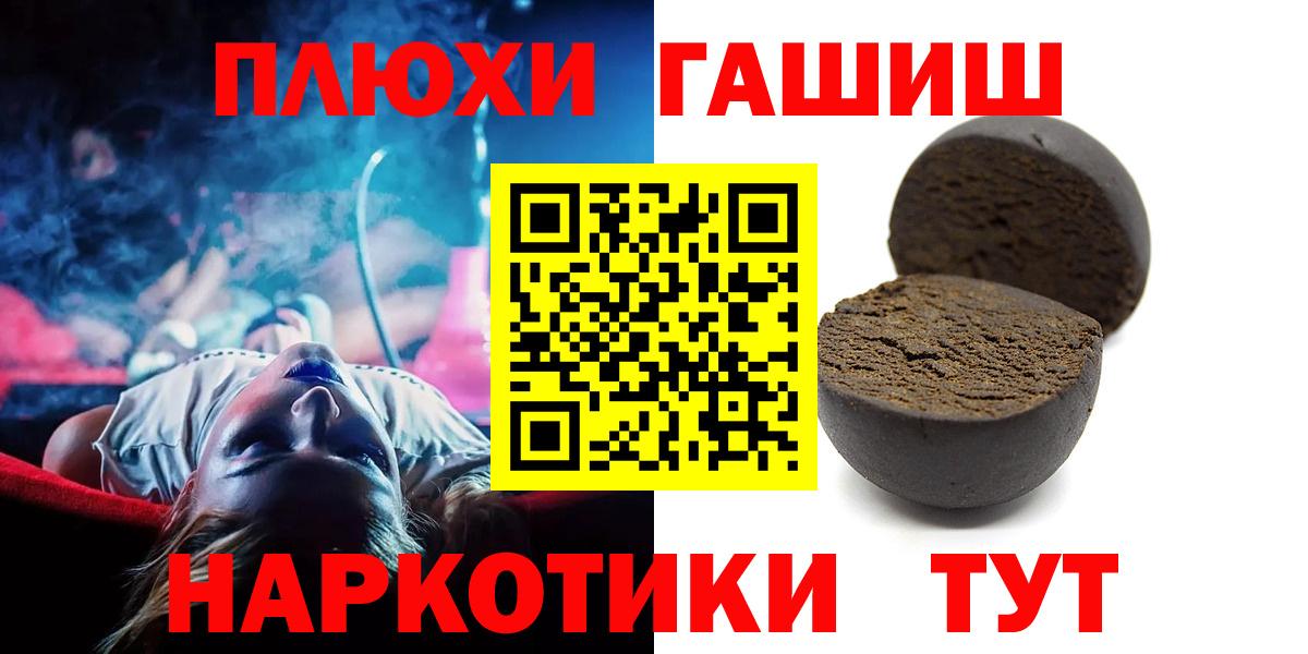 Чехов  ГАШ  Вход с VPN  ГАШИШ убойный 