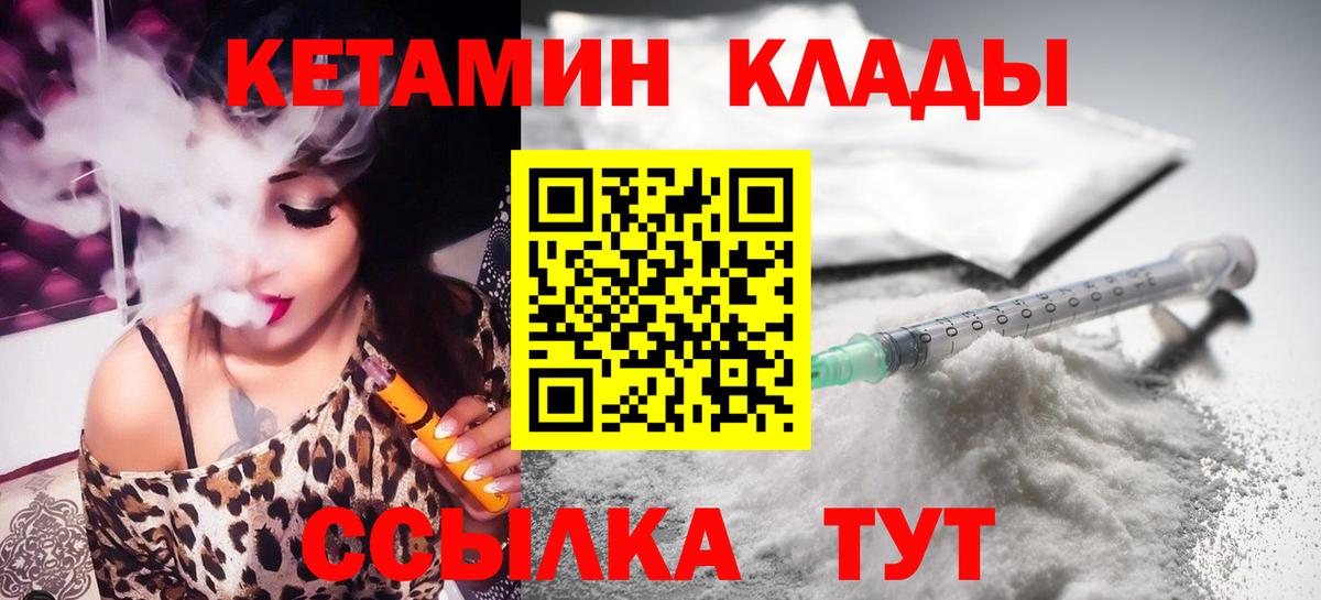 Кетамин ketamine  darknet состав  Чехов  КЕТАМИН VHQ  Вход с VPN 