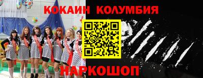 кокаин премиум Малоярославец