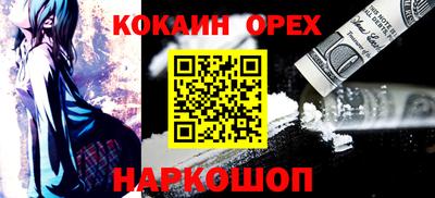 кокаин премиум Малоярославец