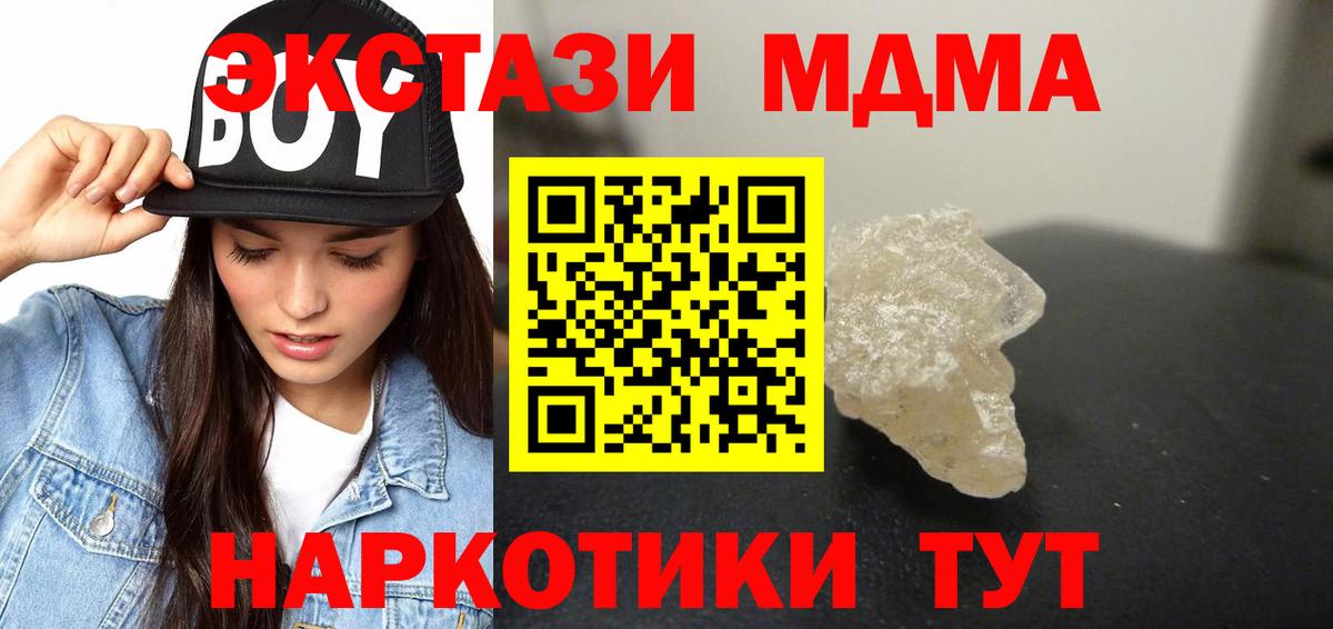 МДМА молли  MDMA Molly  Вход с VPN  Чехов 