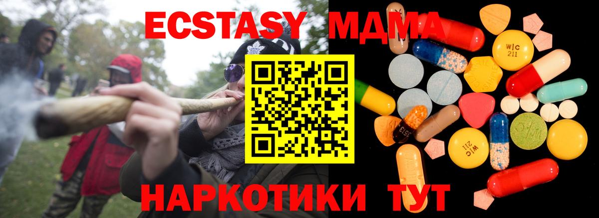 МДМА Molly Чехов
