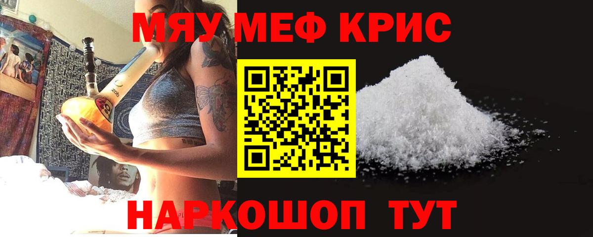 МЕФ mephedrone  Вход с VPN  Чехов  Мефедрон VHQ 