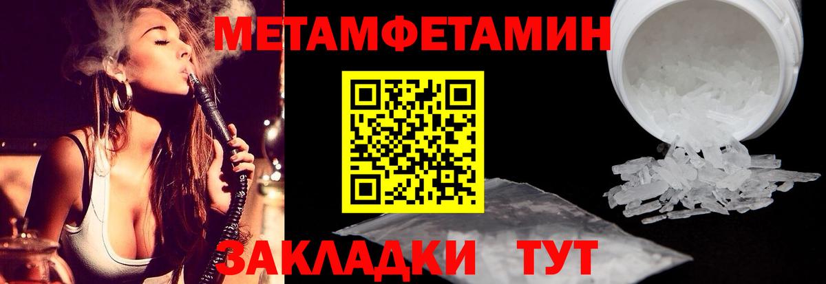 Первитин кристалл Чехов