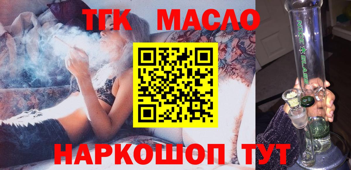 Чехов  ТГК вейп с тгк  ТГК жижа  Вход с VPN 